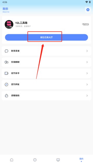 yzl工具箱8.0