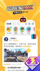 菜鸡云游戏vip永久免费版