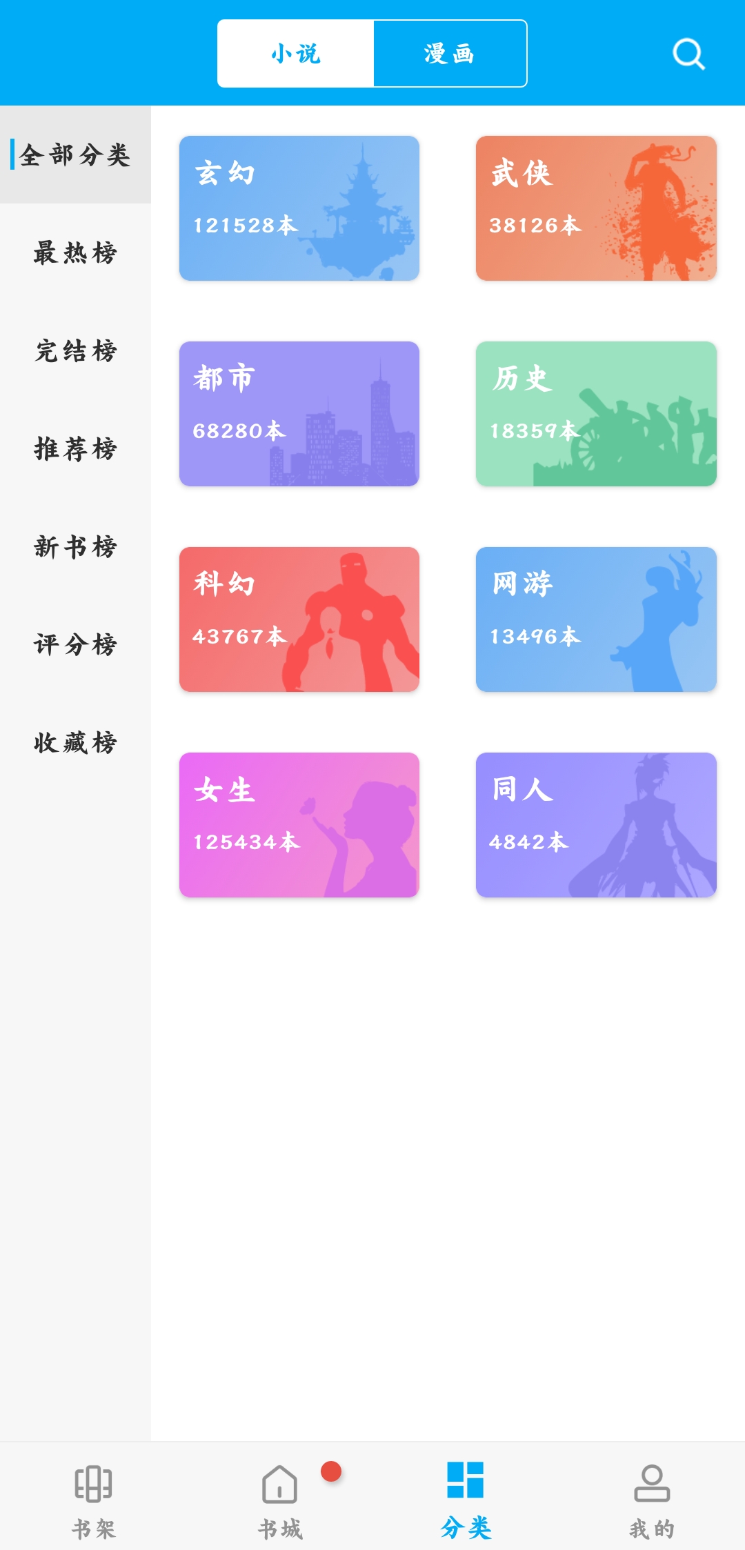 笔趣阁纯净版绿色版