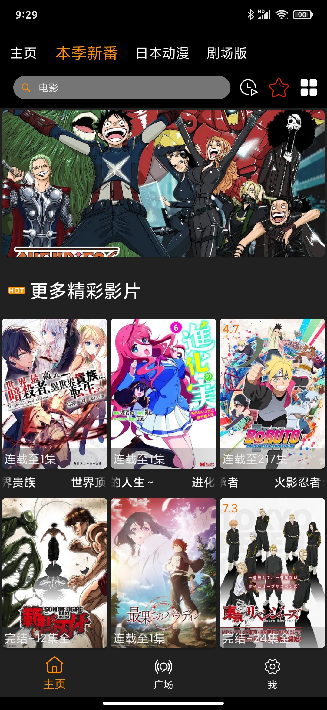 z动漫官网新版