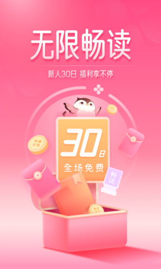 红袖小说全文免费阅读