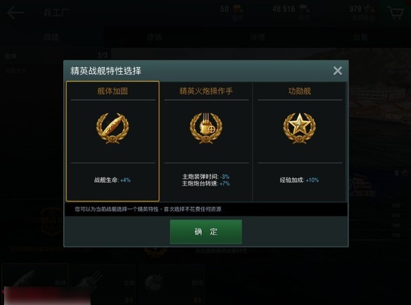 战舰世界闪击战