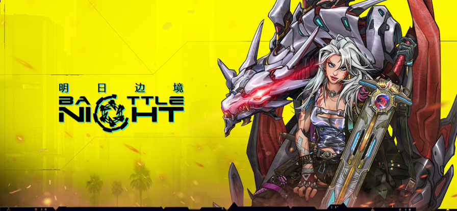 明日边境内购版