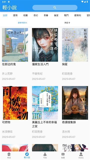 拷贝漫画2.2.9