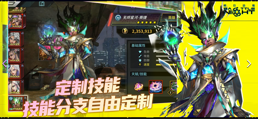 明日边境内购版