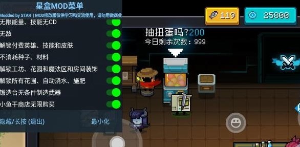 元气骑士内置EE悬浮窗修改器