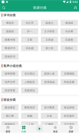 海豚听书app最新版去广告