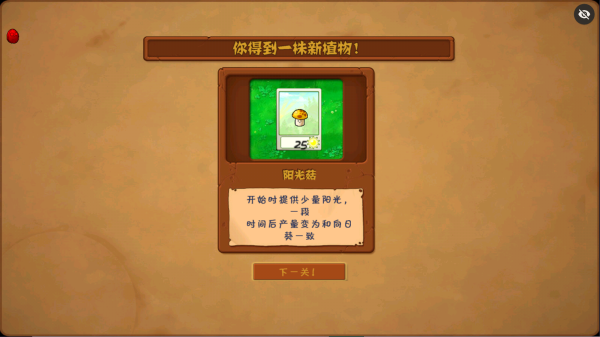植物大战僵尸随机植物版内置菜单
