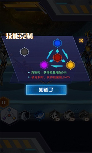 机甲斗兽场2免广告版