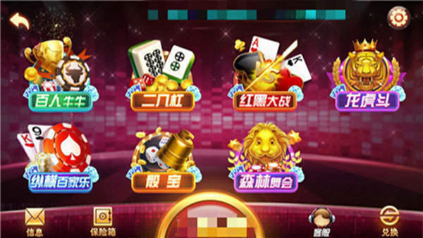 盛世棋牌新版本免费版