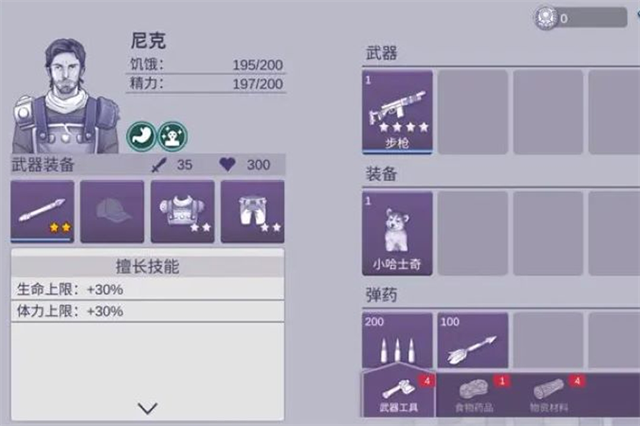 阿瑞斯病毒2内置菜单修改版
