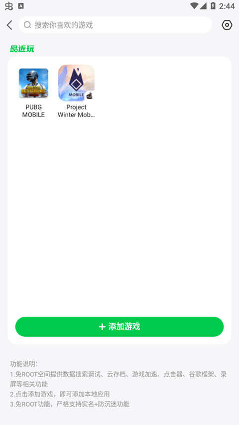 7723游戏盒无广告