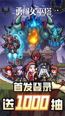 勇闯女巫塔mod作弊菜单