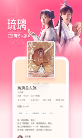 红袖小说全文免费阅读