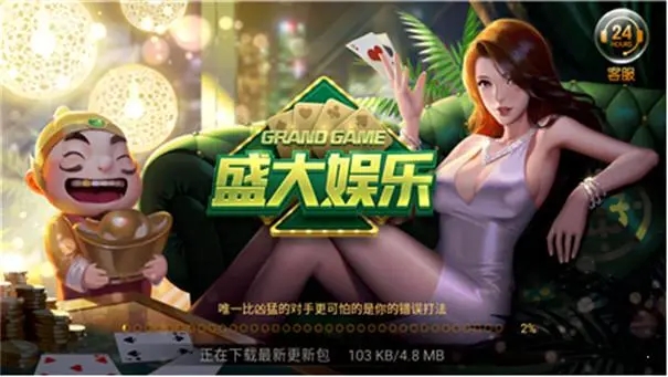 盛大娱乐手机app地址