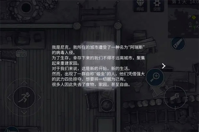 阿瑞斯病毒2内置菜单修改版