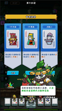 指尖斗士内置MOD菜单
