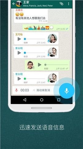whatsapp香港版