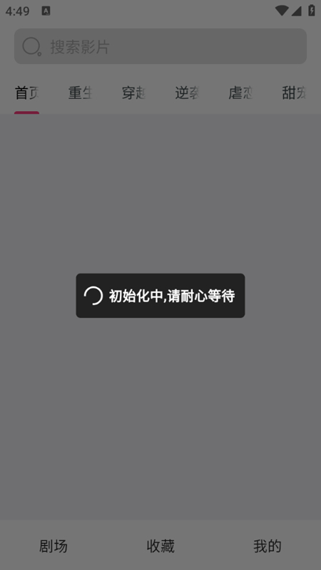 千豆短剧最新版本2025