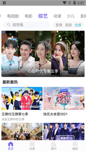 白羊影院免登录版