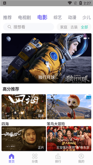 白羊影院免登录版