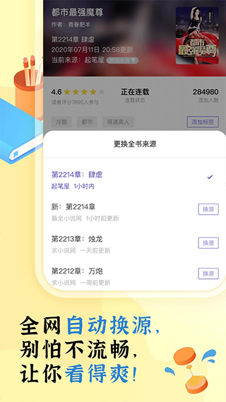 饭团看书app老版本