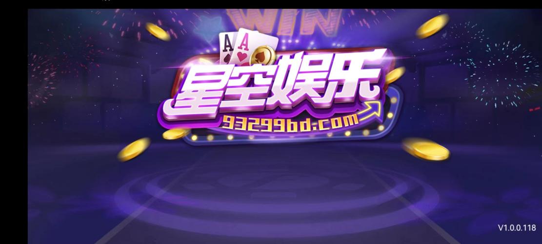 93299cc星空娱乐2019版
