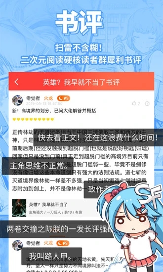 菠萝包轻小说免费阅读