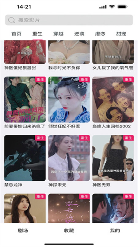 千豆短剧最新版本2025