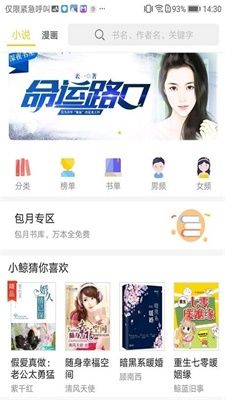 豆腐小说全文阅读免费
