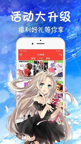 36漫画无广告最新