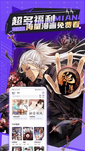 漫画屋app未删减