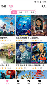 樱花风车动漫免费版