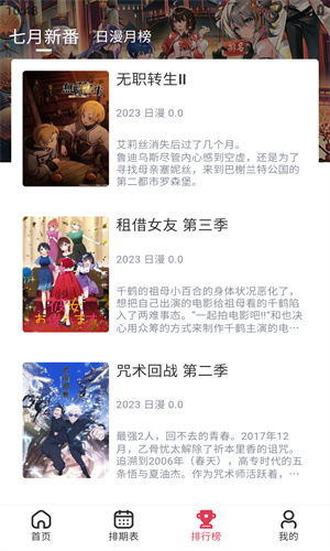 樱花风车动漫免费版