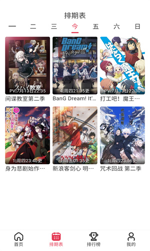 樱花风车动漫免费版