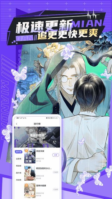 漫画屋app未删减