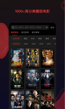 南瓜视频app免费追剧
