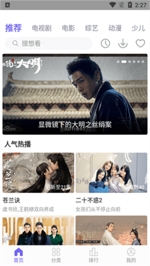 白羊影院免登录版