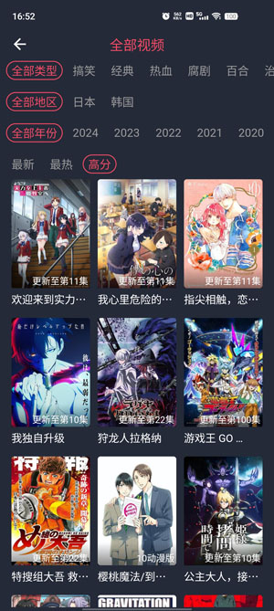 横风动漫免费版