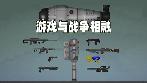 甜瓜游乐场无广告中文版自带模组版