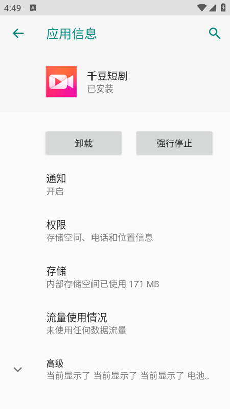 千豆短剧最新版本2025