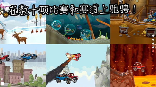 登山赛车2国际服无限版