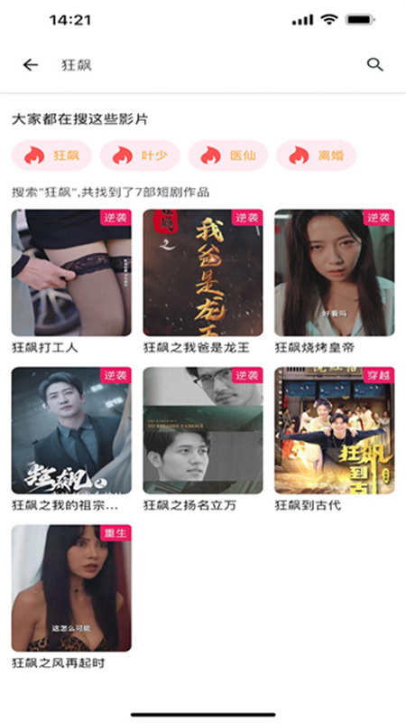 千豆短剧最新版本2025