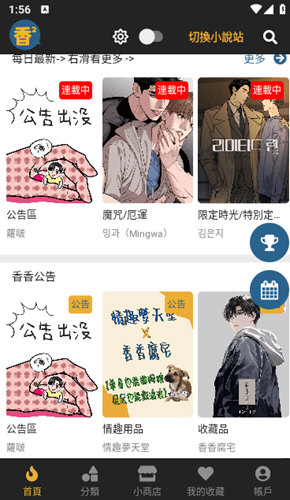 香香漫画在线阅读免费阅读