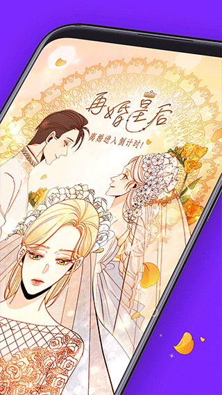 咚漫漫画app去广告