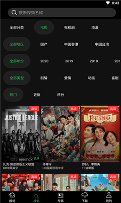 荐片