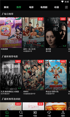 荐片免费追剧最新