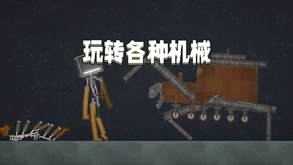 甜瓜游乐场无广告中文版自带模组版