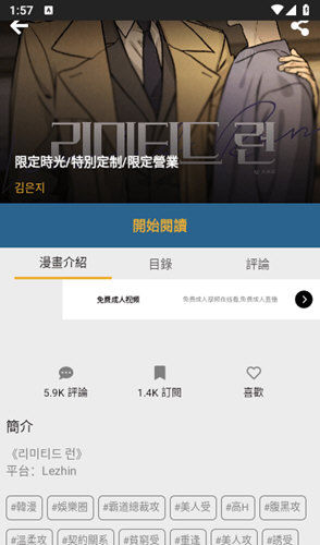 香香漫画在线阅读免费阅读