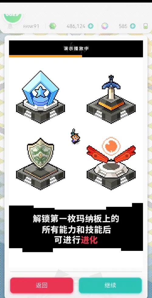 世界弹射物语VIVO版